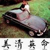 mgb-china.jpg